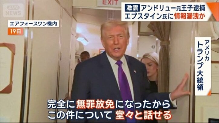 トランプ大統領