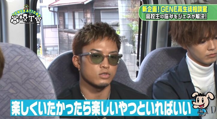 GENERATIONS裕太＆龍友、メンバー愛が強いことがバラされ照れまくり「みんなでいる時が一番楽しい」