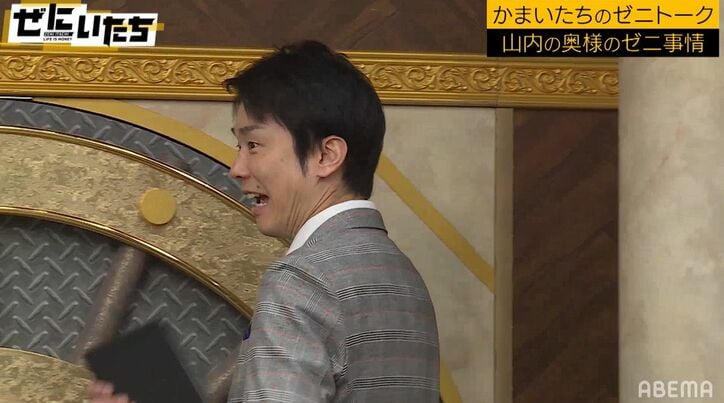 かまいたち山内、奥さんが泥酔して帰宅…60万円ぼったくられ衝撃！濱家「奥さんのメンタル大丈夫？」