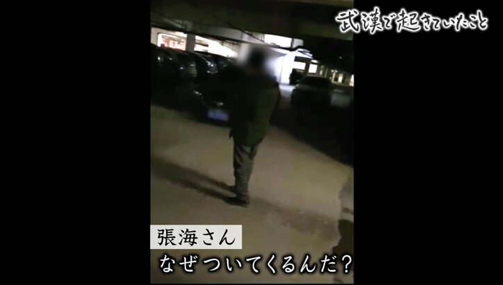 SNSの凍結、尾行、盗聴も…新型コロナウイルス対策に疑いの目を向ける武漢市民に当局の容赦ない圧力