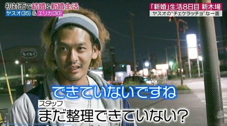 「これが一生続くのか…」本格的な新婚生活が始まるも 妻との生活に不安を滲ませる夫の本音