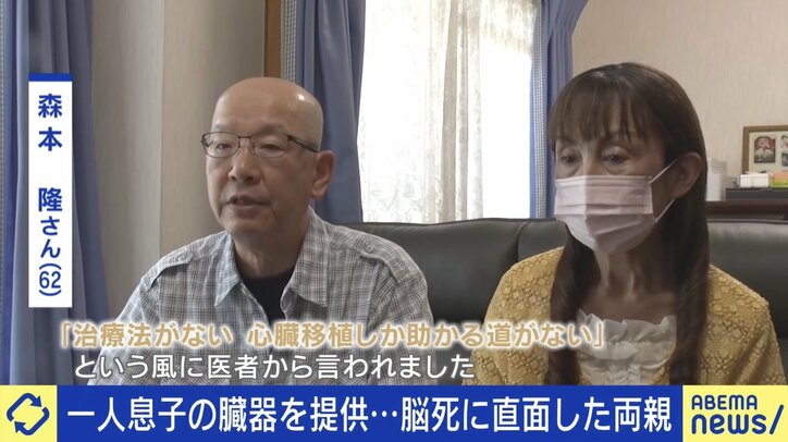 【写真・画像】脳死は死か?日本の定義は世界に逆行? 11歳息子の臓器を提供した父に聞く「親として彼の最後の希望を何としても叶えなければ」 2枚目