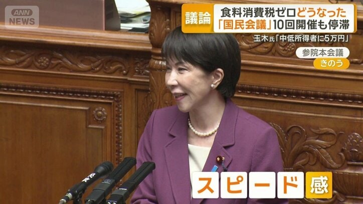 高市早苗総理大臣