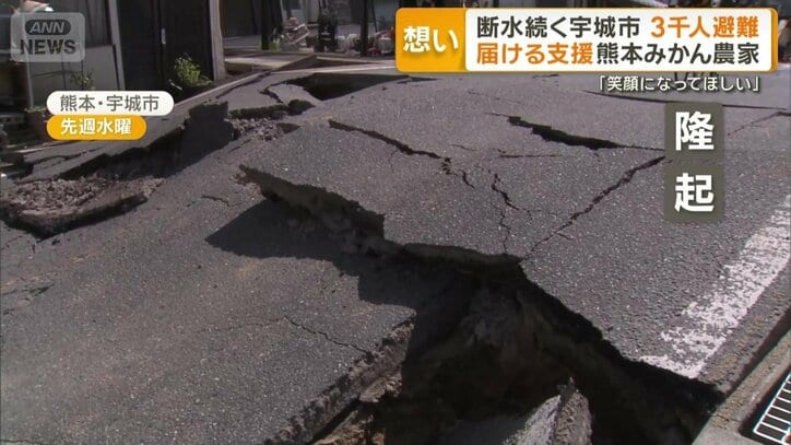 隆起した道路