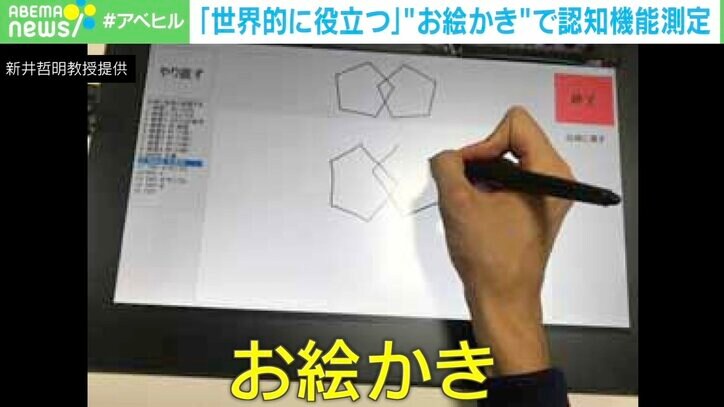 “お絵かき”で認知症診断？ 世界展開で医療格差の解消にも 開発者「早期発見に役立てて」