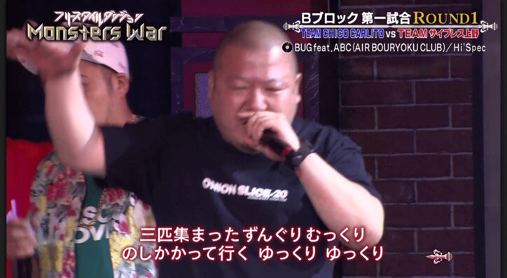 R-指定チーム・HIDADDYが奇跡のパンチライン　ダチョウ倶楽部「ヤー！」【フリースタイルダンジョンモンスターウォー・Bブロック】