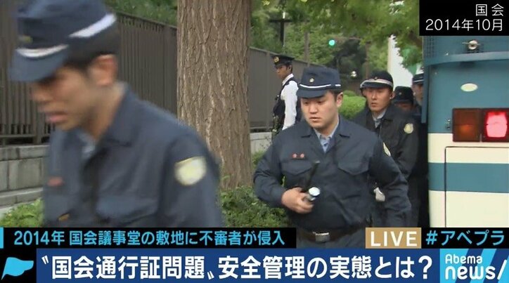 「通行証」は”信用”で運用されてきた!? 拳銃を携帯していない「衛視」…国会議事堂の安全リスクを考える