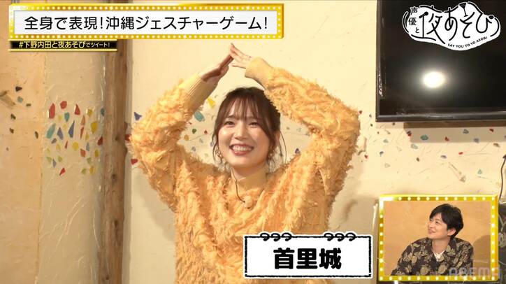 下野紘、水着の“まあやドキTシャツ”を着用し内田真礼爆笑「この写真!?」仲村宗悟VTR出演も【声優と夜あそび】