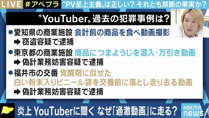 YouTuber ジョーブログ、会計前の商品を食べるのは「やりすぎ」 “PV争奪戦”で守るべきモラル