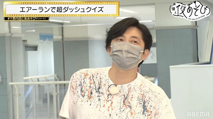 下野紘&内田真礼、筋肉痛不可避!?なアクティビティミッションに大興奮!【声優と夜あそび】