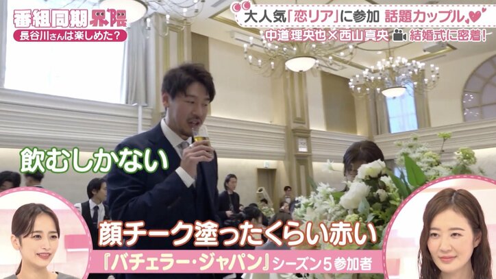 【写真・画像】5代目バチェラー・長谷川圭一、“キス”をした参加女性の結婚式に出席「飲むしかない…」 2枚目