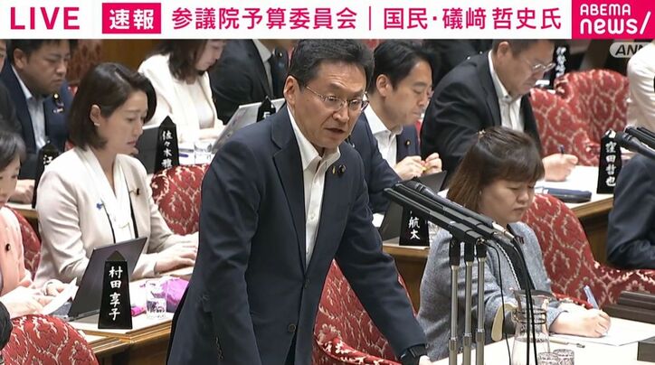 国民民主党・礒﨑哲史議員