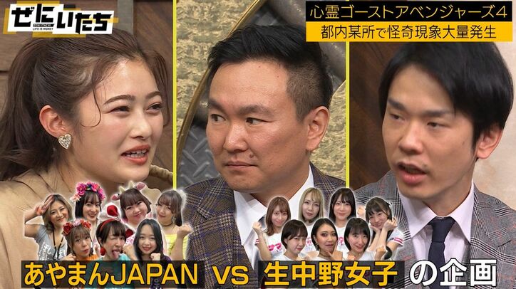 井上咲楽「ちょっとくらいパンツ見せてもいい」あやまんJAPANとの素人エロ対決を熱望