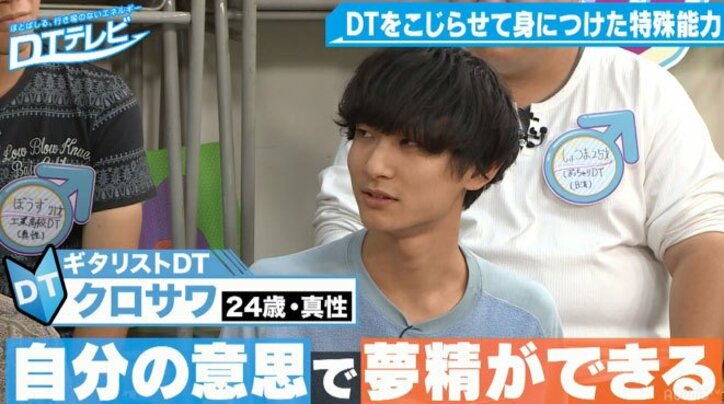 チュート徳井の夢精エピソードにスタジオ爆笑「全裸の山田邦子さんが…」