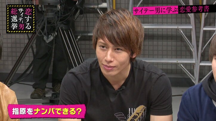 指原莉乃、エロメン・月野帯人のナンパにデレデレ「どうかな〜」