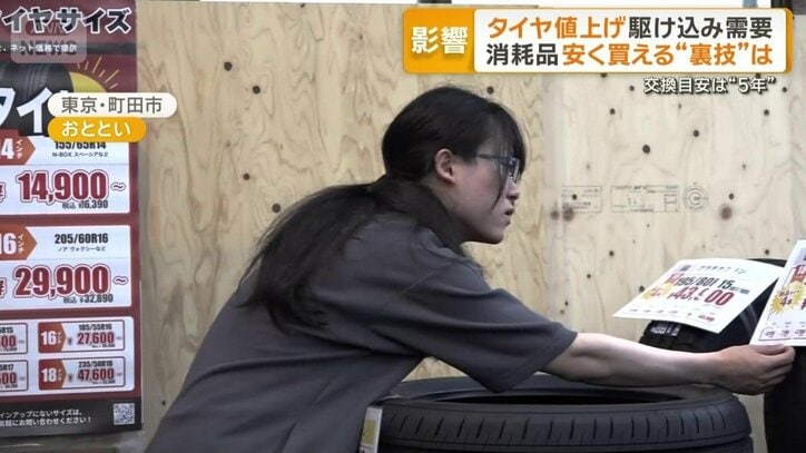 値上がり目前で駆け込み来店