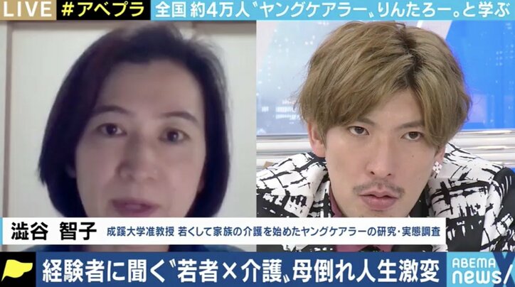 「“しんどい”という認識も持たなかった」「自分が頑張らなければという一心だった」10代で進学・就職と介護の両立を迫られるヤングケアラーたち