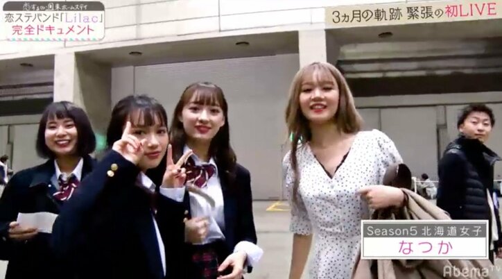 歴代メンバーが恋ステバンド「Lilac」を応援!さくら、PVの感想は「あつしの顔がエロい」