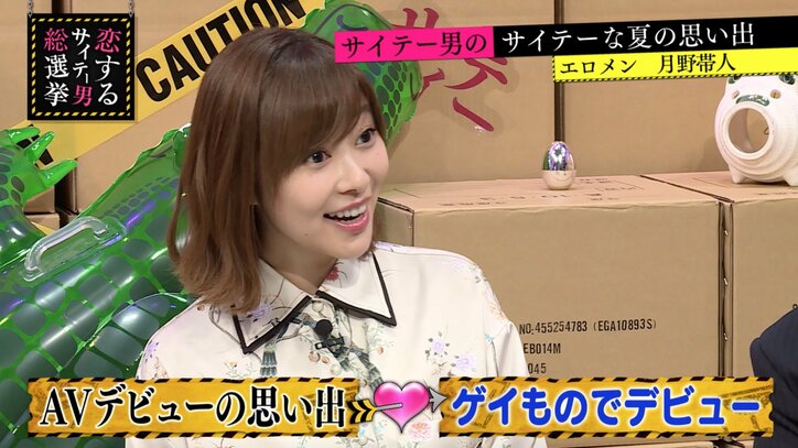 エロメン月野帯人、ゲイものでAVデビュー ギャラは普通の男優の6〜7倍