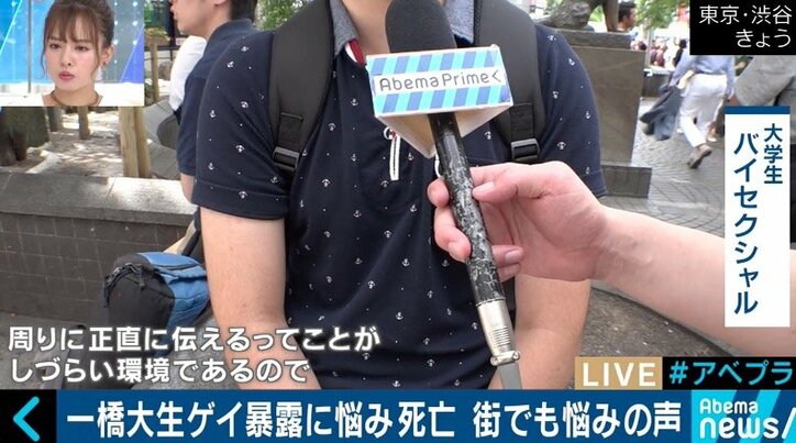 LGBTの人から告白されたらどうすればいい?当事者と一橋大学アウティング問題を考える