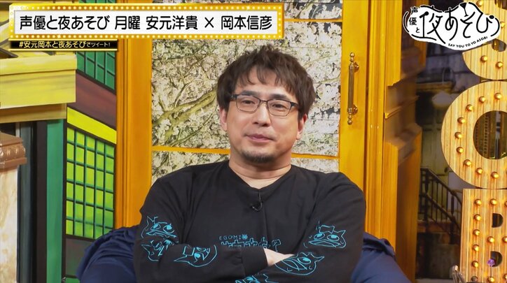 安元岡本コンビでの夜あそび最終回…“ビリビリ椅子”でフィニッシュ？『声優と夜あそび』