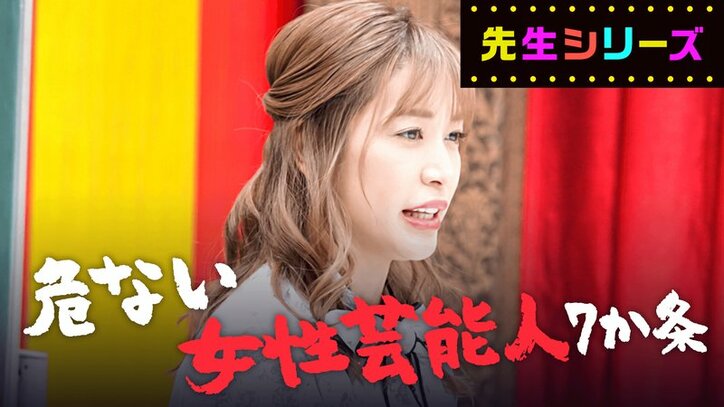 チャンスの時間 - 〇〇先生 - 先生シリーズvol.7 芸能人と付き合いまくり先生！大島先生 (バラエティ) | 無料動画・見逃し配信を見るなら | ABEMA