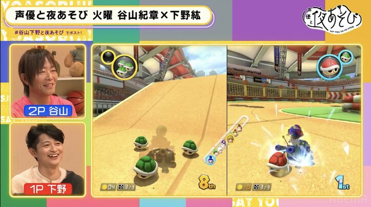 谷山紀章＆下野紘が童心に帰る！マリオゲームで大はしゃぎ！