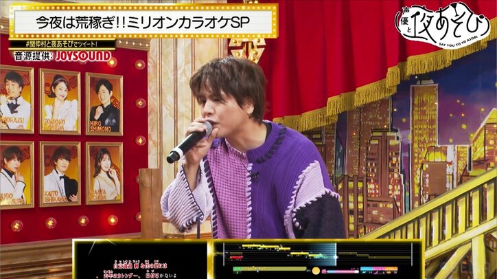 MAX賞金100万円！「ミリオンカラオケ」で関智一＆仲村宗悟が賞金荒稼ぎ!?関智一が奇跡を連発『声優と夜あそび』