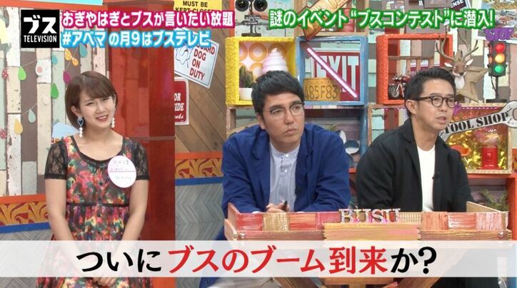 元℃-ute岡井千聖、自信満々のブスにたじろぐ「勇気付けに来たはずが…」