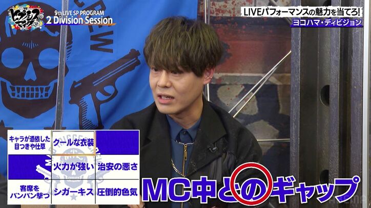 『ヒプマイ』ヨコハマ×オオサカが企画で9th LIVEを盛り上げる！オオサカメンバー・黒田崇矢はヨコハマのパーフェクトステージに物申す!?