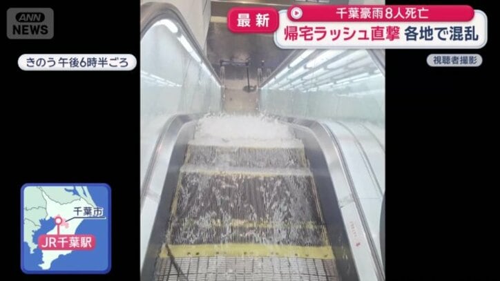千葉駅の一帯では…
