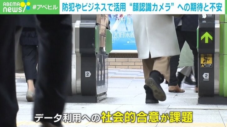 「プライバシーの概念は蒸発する」"顔認識"政府がルール作り検討 データ社会の行方とは
