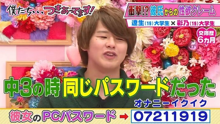 清楚なルックスで下ネタ大好きな彼女、スマホのパスワードにかまいたち山内もドン引き「頭おかしい」