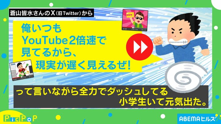 通学路で全力ダッシュをする小学生の“元気が出る”言葉に「カッコイイ笑」と話題沸騰