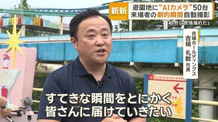 吉積ホールディングス　吉積礼敏社長