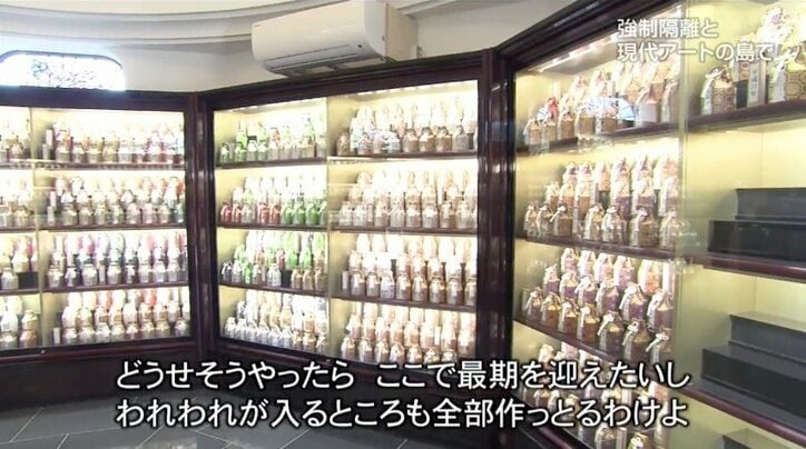 「長生きしてよかった、でももっと早くにみんなが分かってくれていたら」二十数年前までは誰も近寄らなかった瀬戸内海の島で