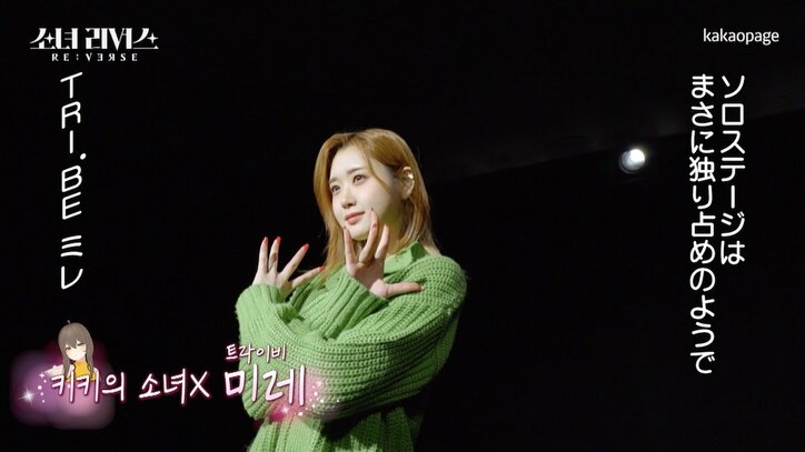 GFRIEND出身のイェリンも脱落…バーチャルアイドルオーディションで現役K-POPアイドルが次々と落選「一度なってみたかった…」『少女リバース』#6