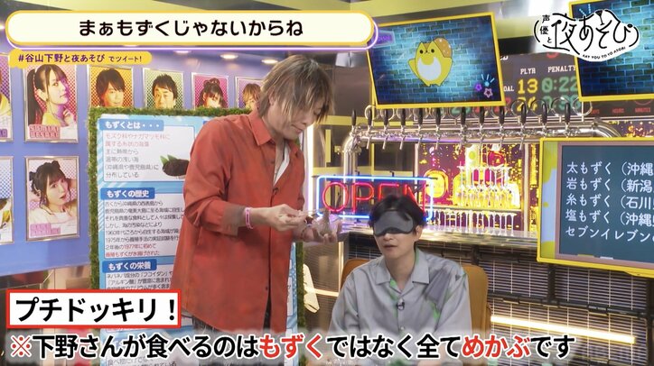 谷山紀章のド天然痛風エピソードに下野紘大爆笑！最低月収も告白【声優と夜あそび】