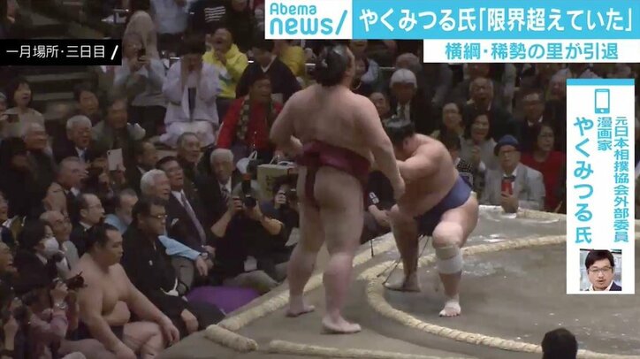 横綱・稀勢の里引退にやくみつる氏「到達型の横綱として評価したい」 3連敗に見た“限界”