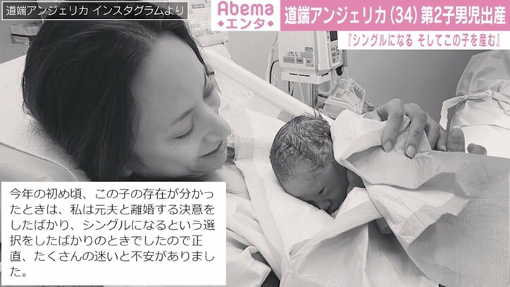 道端アンジェリカ、第2子出産を報告「ただ感謝しかありません」 不安と迷いの中で決断した“シングルになること”