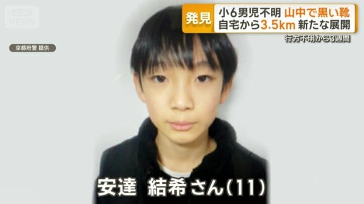 安達結希さん（11）