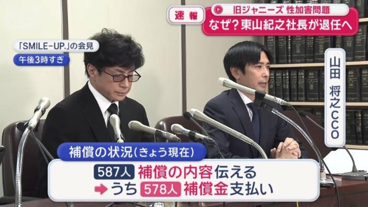 補償の状況（28日現在）