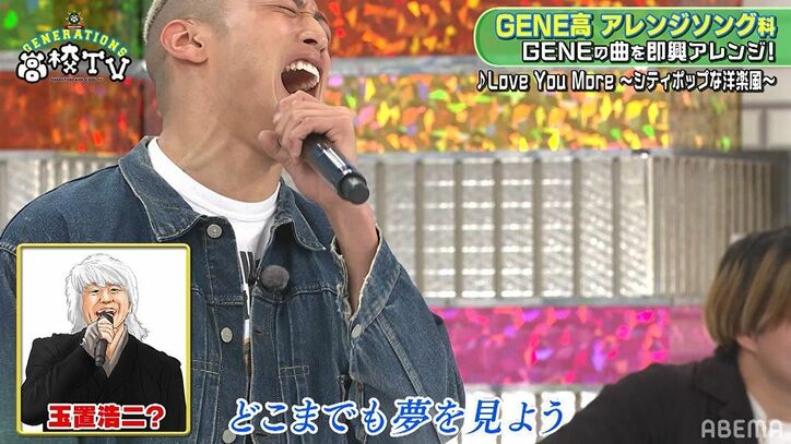 小森隼、GENEのヒット曲『AGEHA』をロック調にアレンジし大熱唱「才能あるよ!」メンバーも絶賛