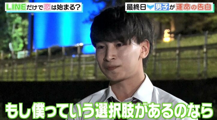 LINEで恋は生まれるのか? 運命の告白で高校生男女6人の恋が完結