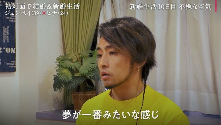 24歳モデル妻、39歳夫に直球質問「なんで今まで結婚しなかったの?」「難ありなの?」