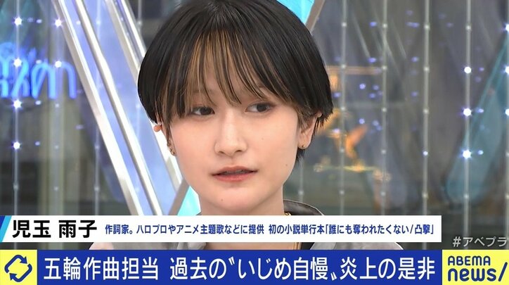 オリンピック・パラリンピック開会式の小山田圭吾起用に批判殺到 “過去を蒸し返すのか”論に柴田阿弥「被害者にとっては一生のトラウマ。年月が経ったからといって許せることではない」