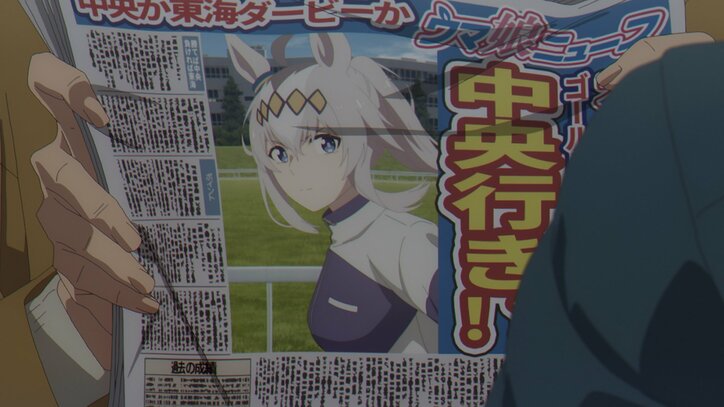 【写真・画像】中央か地方かオグリ、運命のレースへ…アニメ『ウマ娘 シンデレラグレイ』第6話先行カット・あらすじ解禁　2枚目