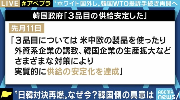 「無理筋だと分かっていて、あえてやっている」「日本メディアは大きく取り上げすぎるな」韓国のWTO提訴手続き再開をどう見る?