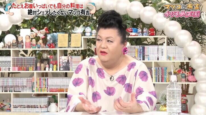 【写真・画像】有吉の食に対する“願望”にマツコ「だんだん死が近づいてるからだと思う」　2枚目