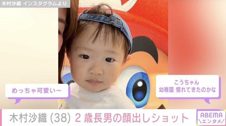 【写真・画像】“水着姿が話題”元バレーボール日本代表・木村沙織(38)、2歳長男の顔出しショットに反響「めっちゃ可愛い~」 2枚目